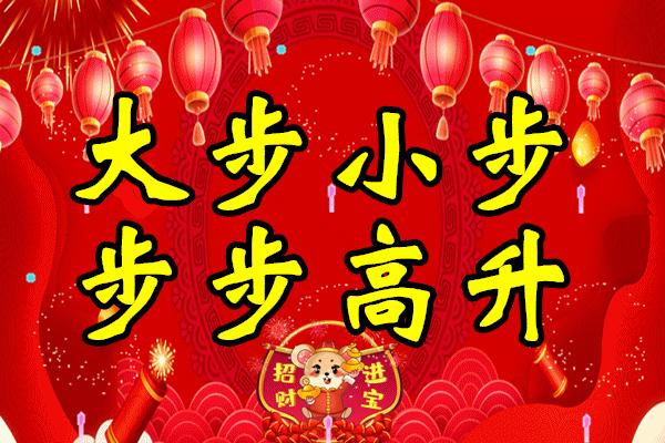 小年祝福动态图片,今日小年最美的祝福送给最爱的人