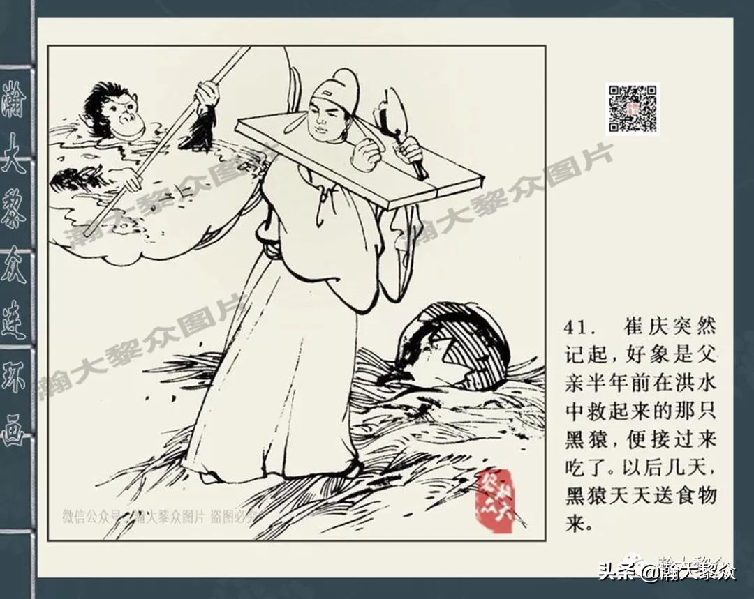 包公四大案全集,四大奇案连环画大全