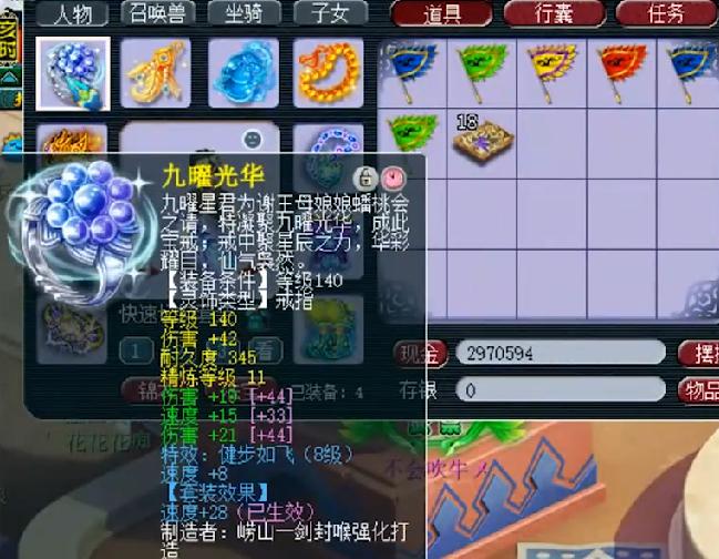 梦幻西游大唐第一高伤害,梦幻西游第一大唐武器