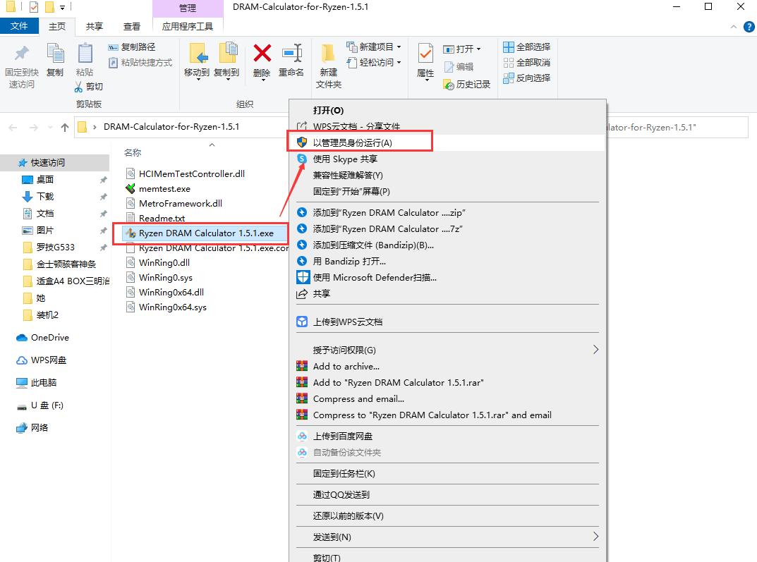 海盗船ddr43000超频,amdr33200g超频教程