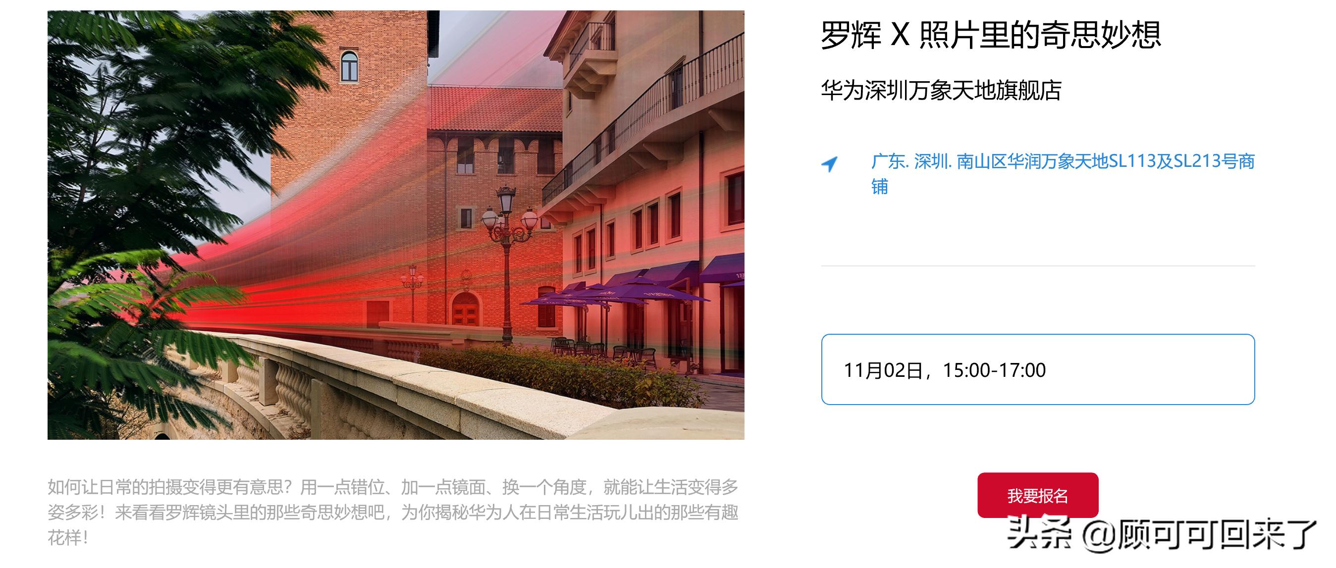 你的离线时间如何利用？HUAWEICommunity给了一条新思路
