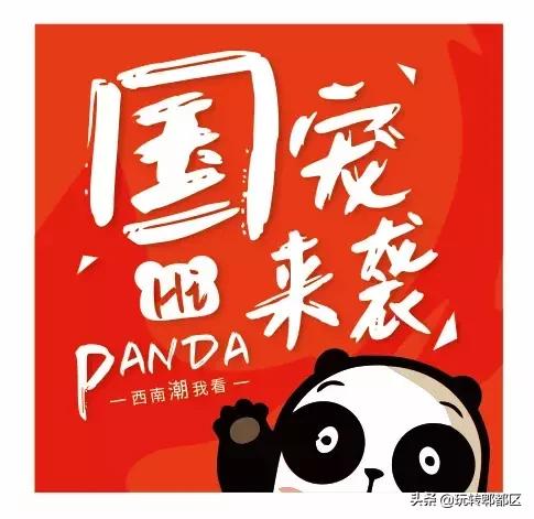 蜀都万达国潮木偶戏剧节,红动国潮大宴全城