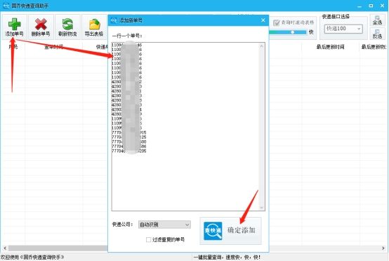 邮政ems快递可以用电话号码查吗,邮政ems快递被退回了要怎么办