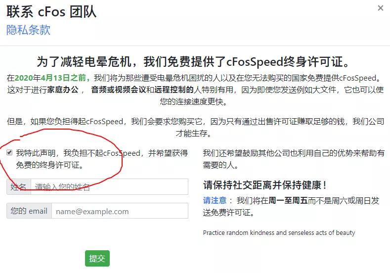 非常时期，或许你需要这款全球知名网络加速器