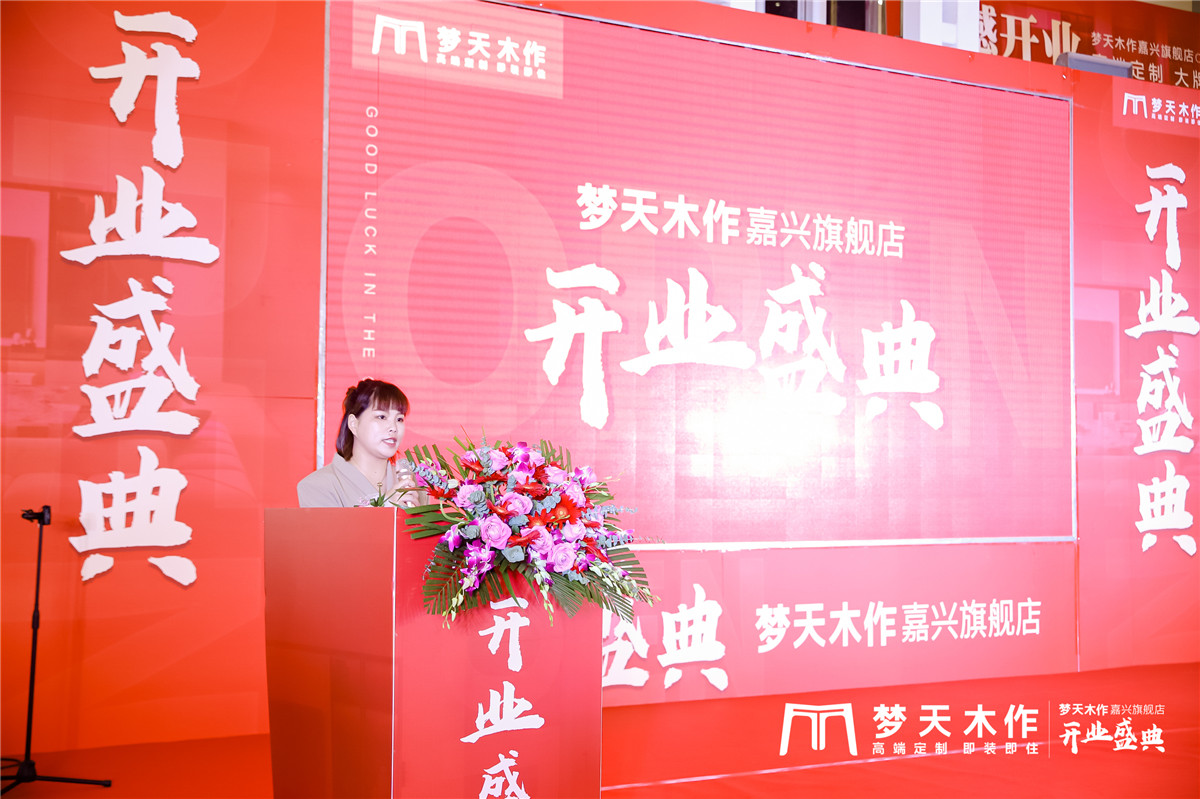 梦天木作嘉兴专柜,嘉兴市梦天木作