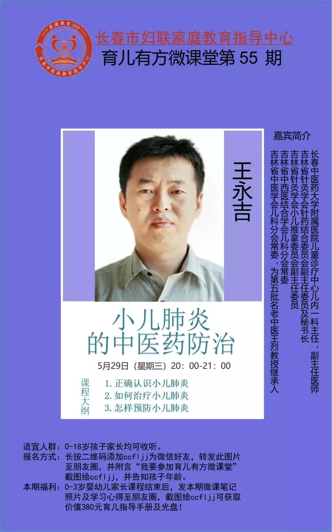 小儿肺炎的中医治疗和饮食调理,关于小儿肺炎的中医疗法