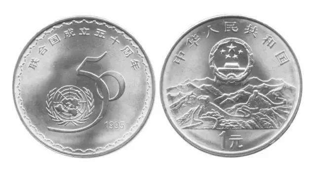 113纪念币,纪念币113枚购买