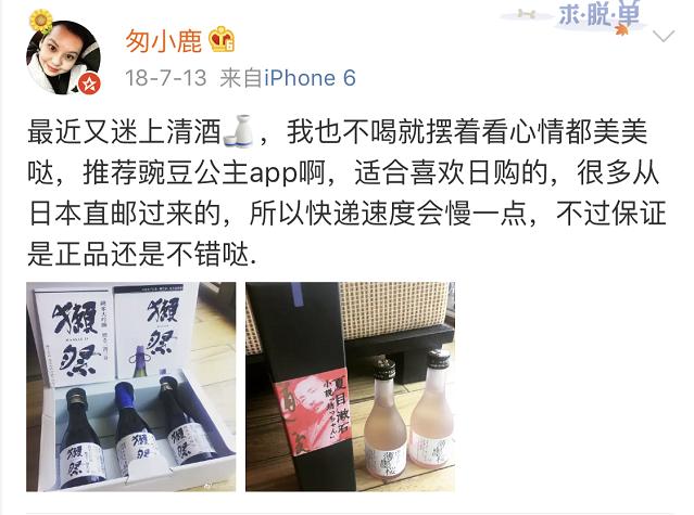 日淘跨境电商豌豆公主,日淘市集是不是豌豆公主