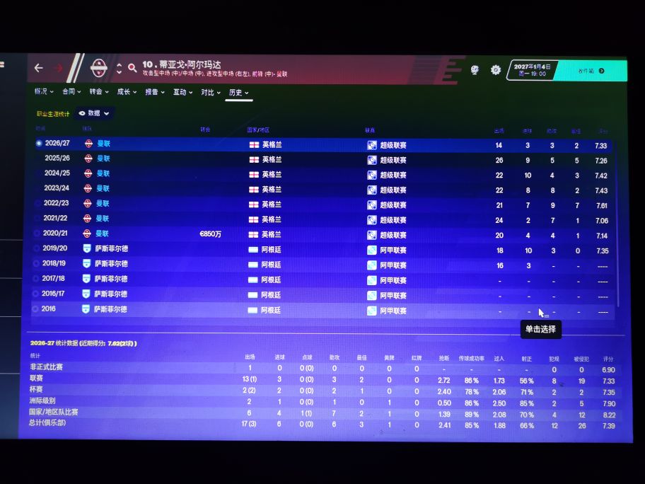 fm2020皇马战术,fm2020最好的战术