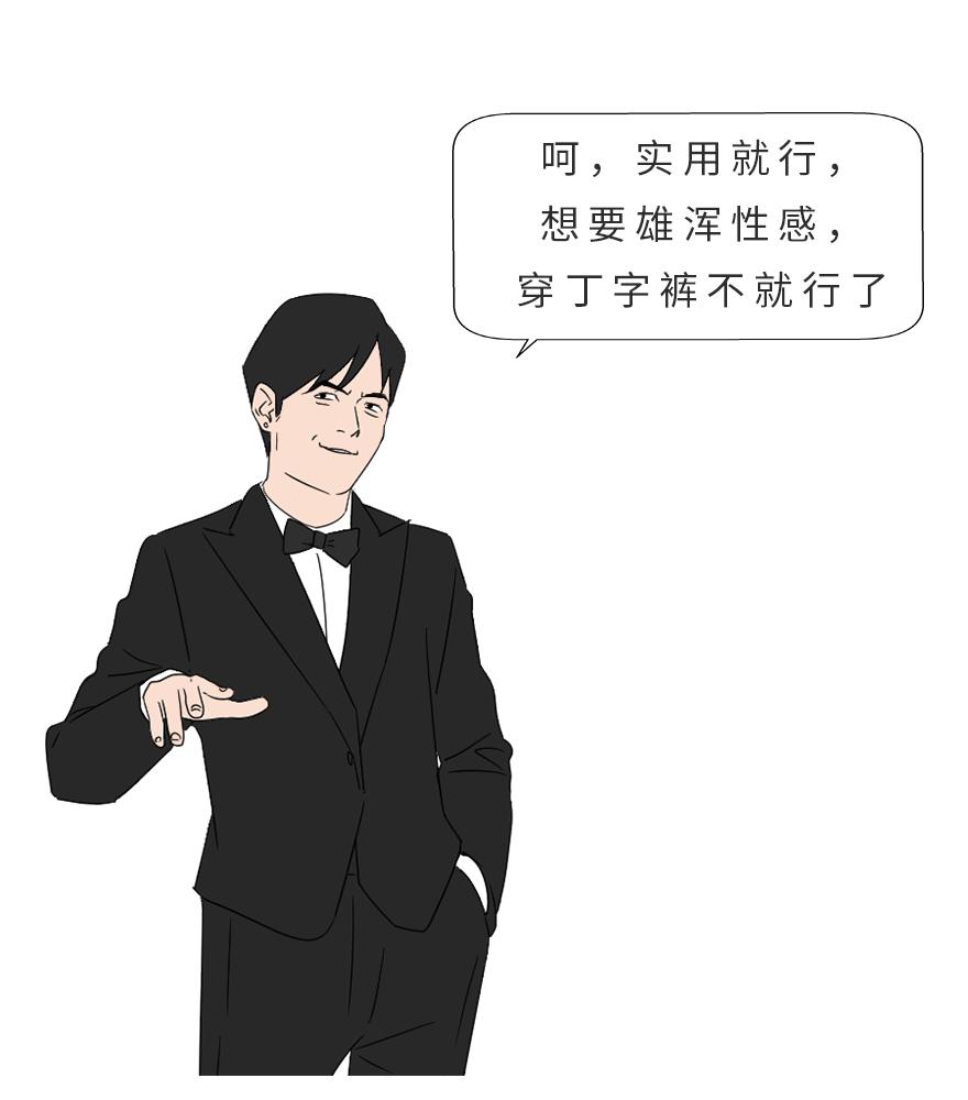 穿三角裤的男生正常吗,穿三角裤跟四角裤的男生区别