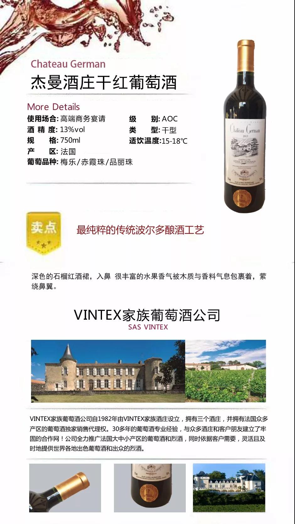 法国vnu酒业集团的红酒,法国vdg葡萄酒