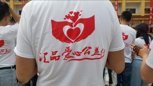 汝星火志愿者助力2019汇品万货“养老助残”大型公益捐赠活动