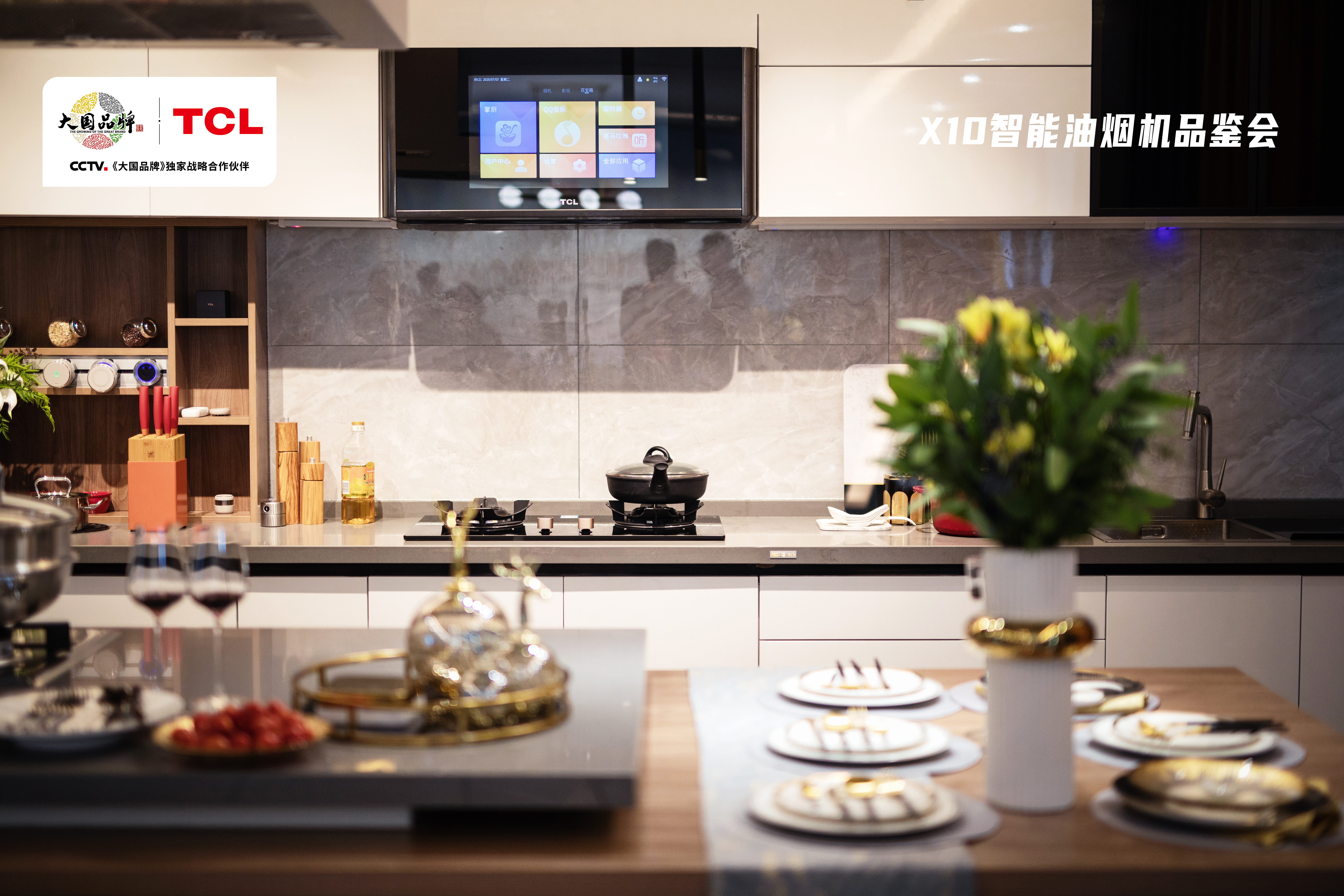 告别单打独奏，刷新烹饪模式，TCLX10智能油烟机新品首发