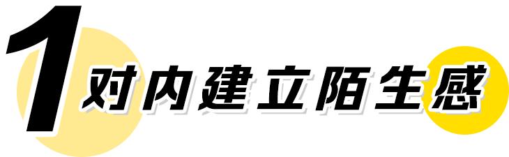 他说的几年之痒，不是真正的分手借口|3招教你恋爱升温一万倍