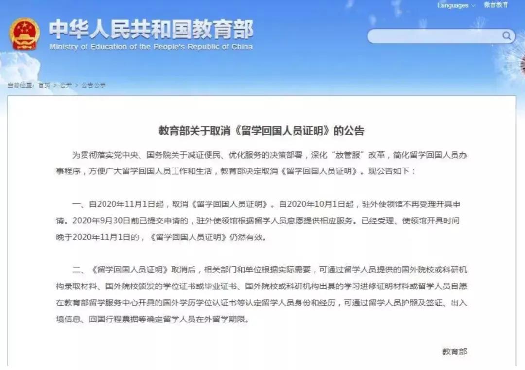 2022年留学生学历认证新政策,科普篇留学生学历认证超详细攻略