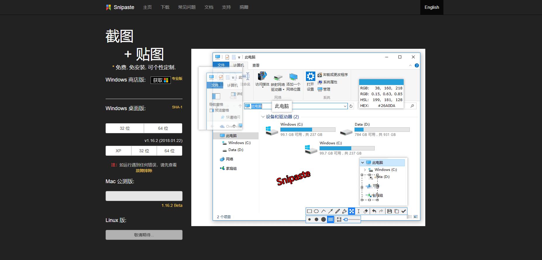 电脑截图的四种方法详解,电脑截图老是隐藏要截图的东西