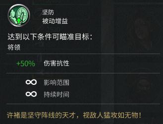 全面战争三国传奇难度区别,全面战争三国各个武将攻略