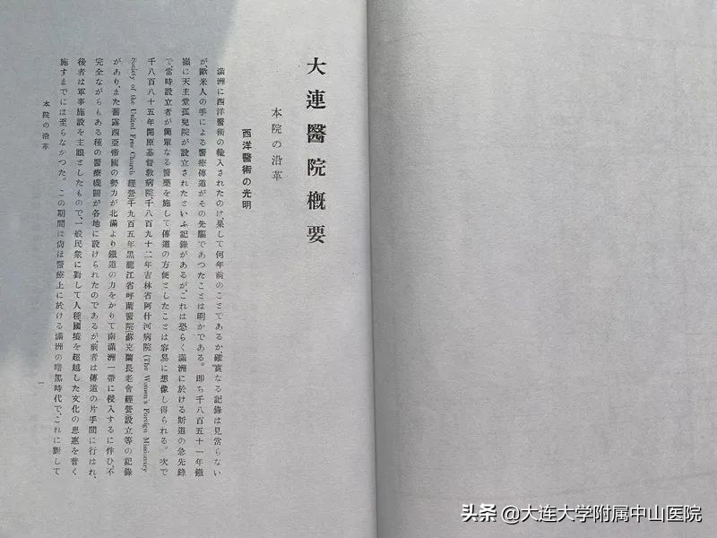 博古通今纵览,小编带你逛医院