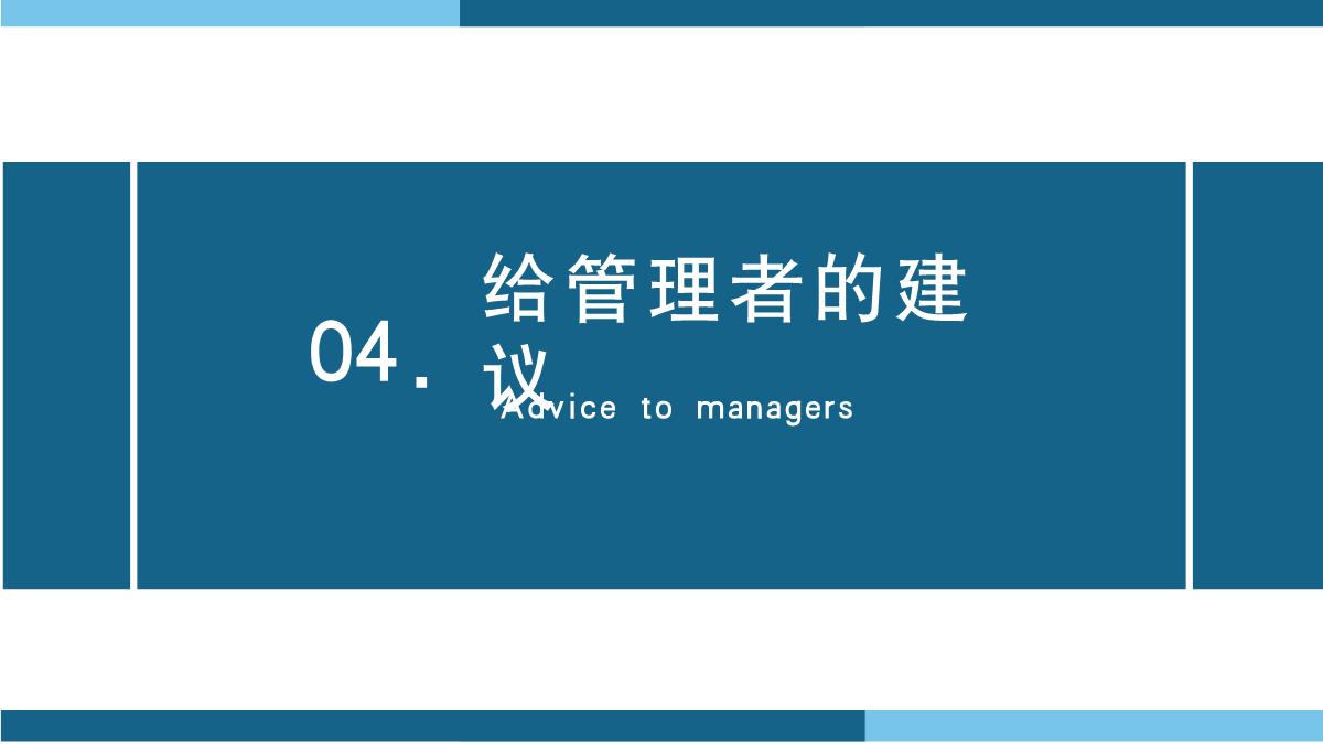 团队管理与领导力的提升ppt,管理学的团队管理ppt