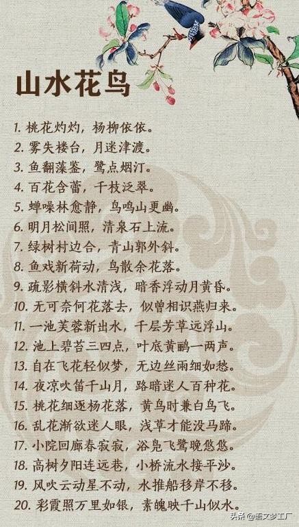 流传千古的经典佳句朗读,流传千古的经典佳句4000句集锦