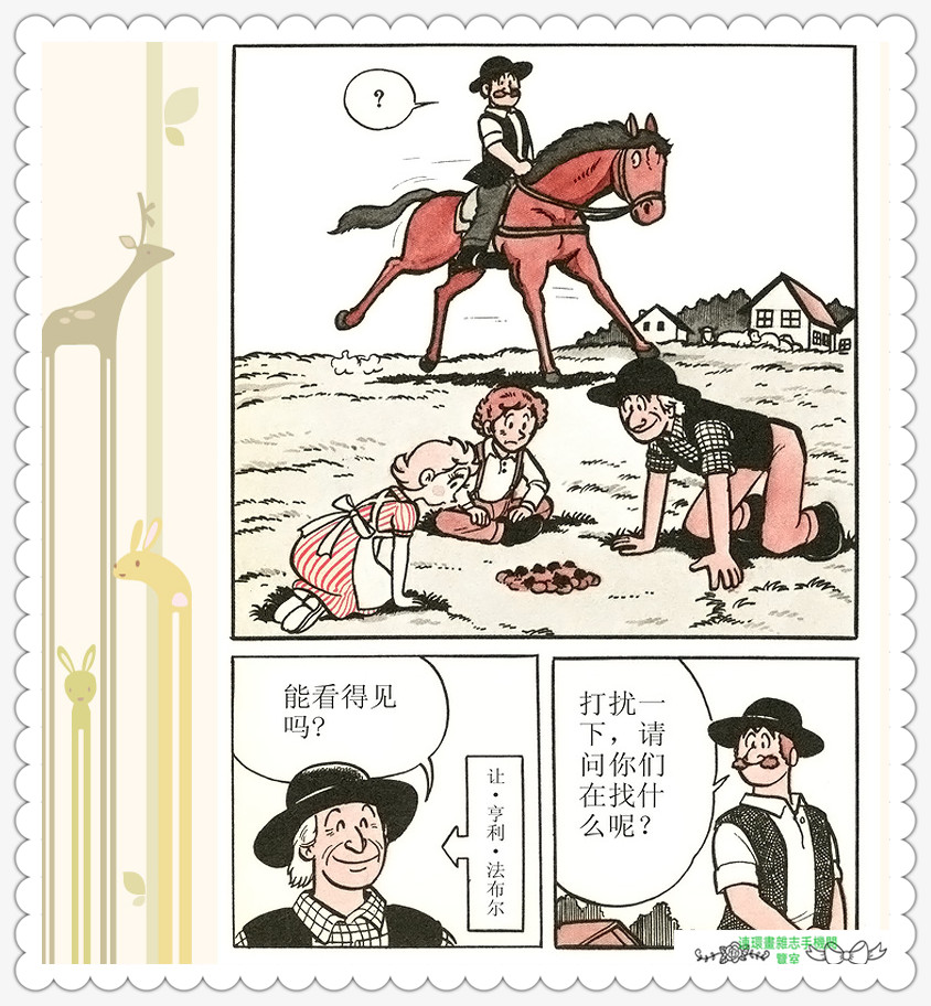 昆虫记法布尔动画片,昆虫记法布尔全套