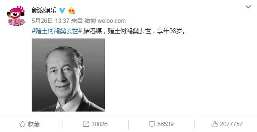 赌王嫡子,赌王最不起眼的子女