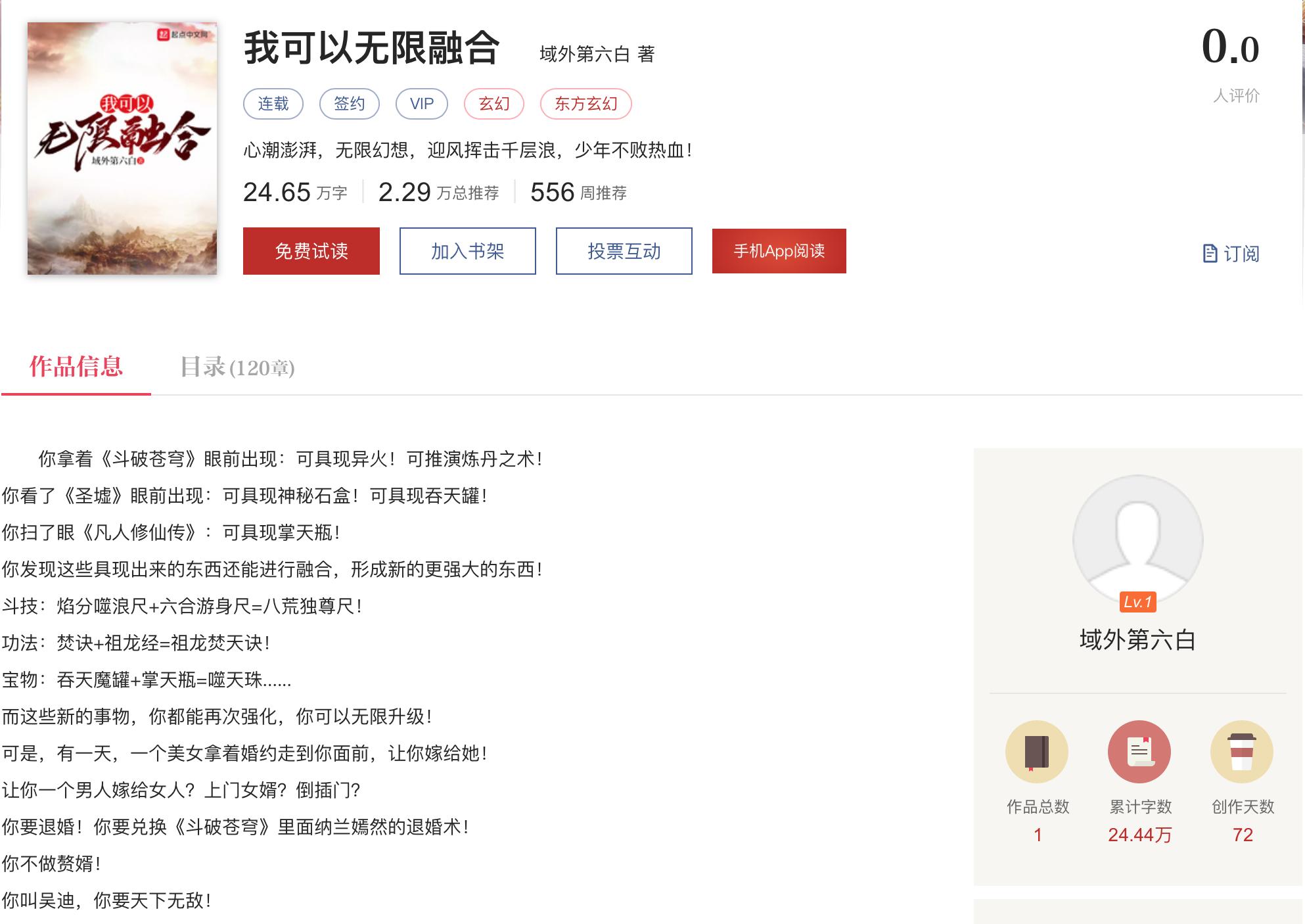 起点小说九月榜,起点九月小说推荐