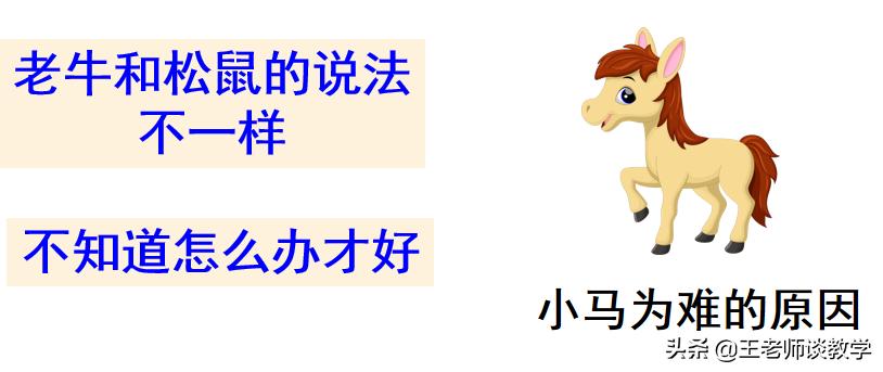 二年级小马过河的故事完整版下册,二年级下册小马过河用词语讲故事