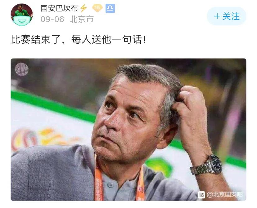 北京国安主教练热内西奥,国安主帅热内西奥