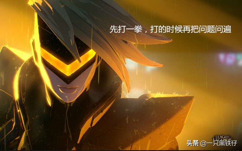 lol青钢影克制,lol青钢影上路强吗