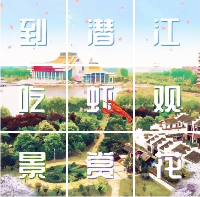 潜江旅游景点推荐,十堰至潜江路途旅游景点