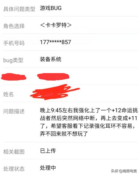 dnf耳环强化10上11会归零吗,dnf耳环上12后怎么继承