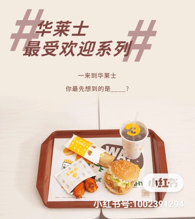 华莱士加盟费及加盟条件官网介绍,加盟华莱士共有八步流程了解