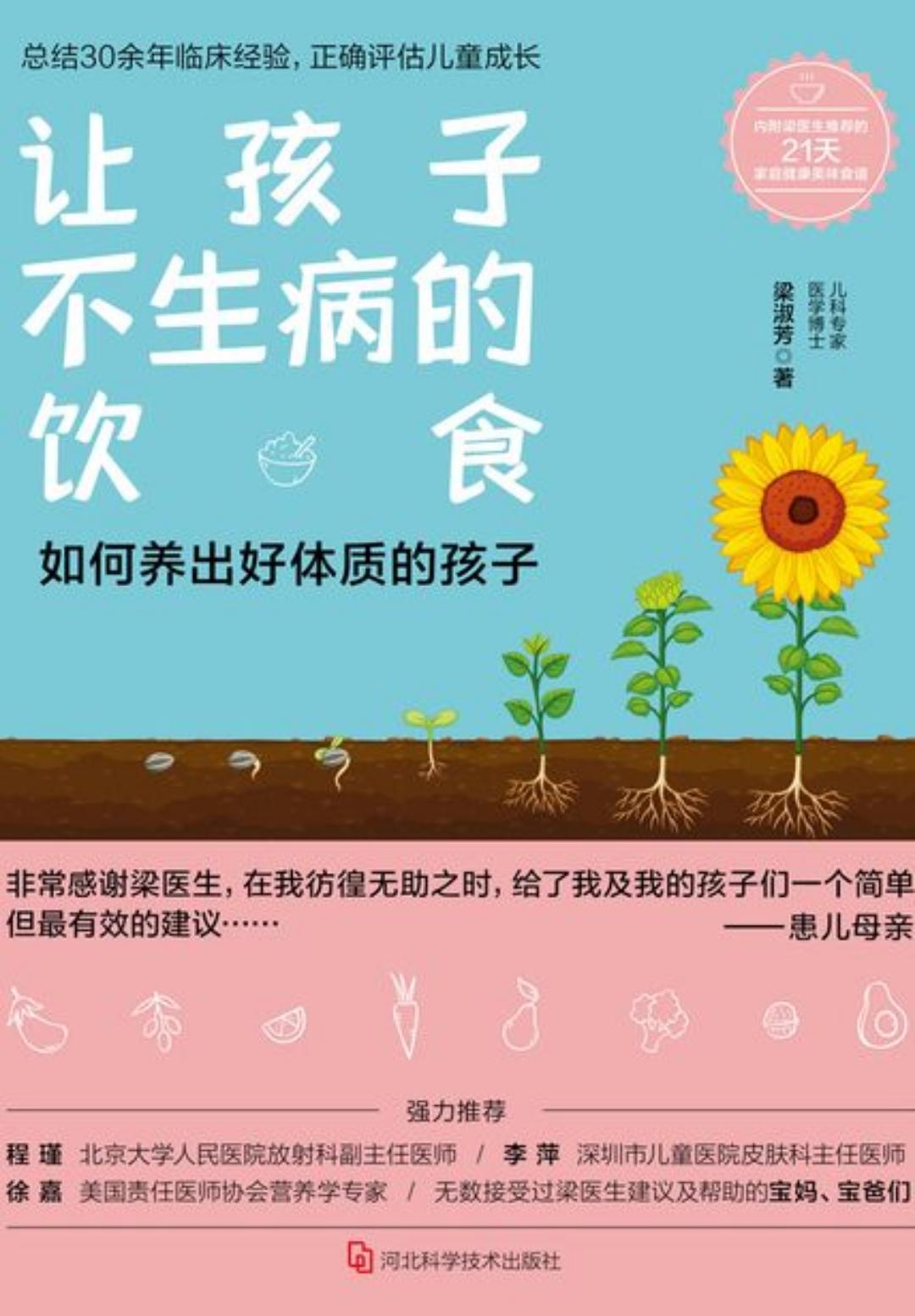 身高125乳房发育了还能长高吗,女孩11岁身高偏矮应检查什么