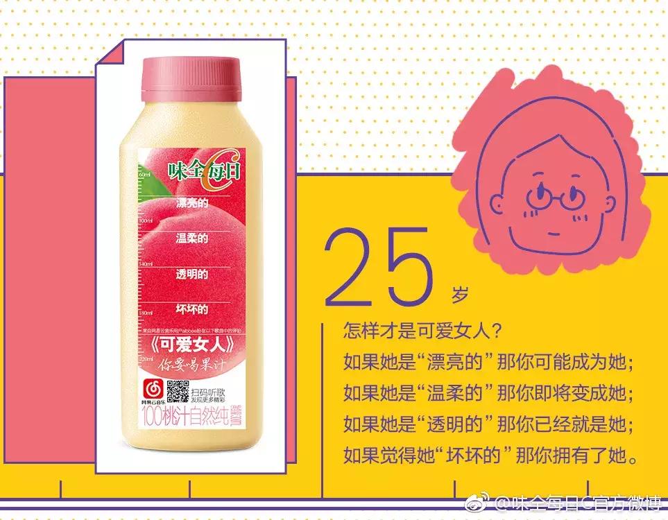 味全和每日鲜语哪个好喝,味全每日c橙汁好喝吗