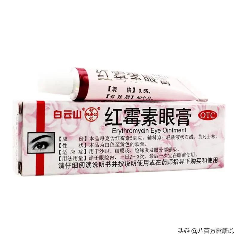 几块钱一支的国民灵药“红霉素软膏”，功效居然这么多