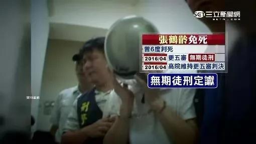 台湾张鹤龄杀妻灭女，伪造密室自杀|冤魂托梦母亲提示真凶？