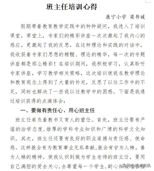 郑东新区康宁小学：学习开启智慧名师带领成长