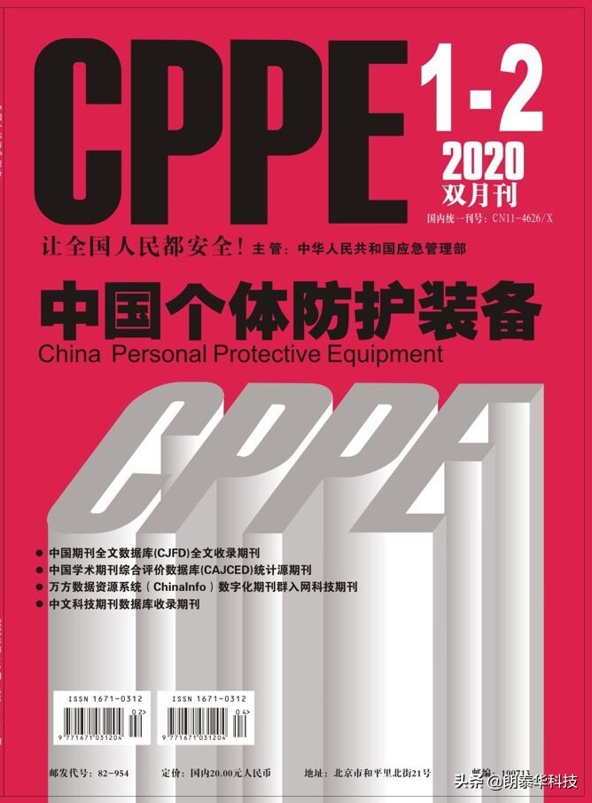 中国个体防护装备抗疫专题|“小劳保的大作为”