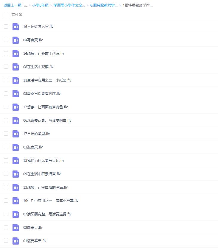 学而思1-6年级作文课,学而思语文阅读理解与作文