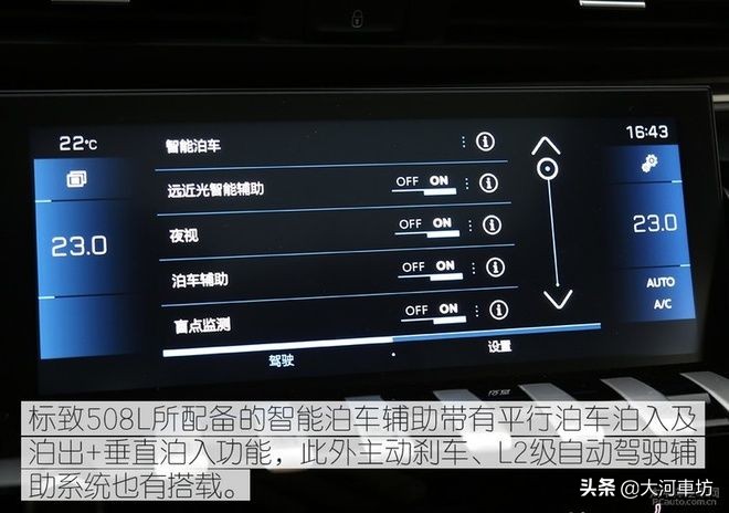 新款标致508L优缺点,标致508l新款和新蒙迪欧