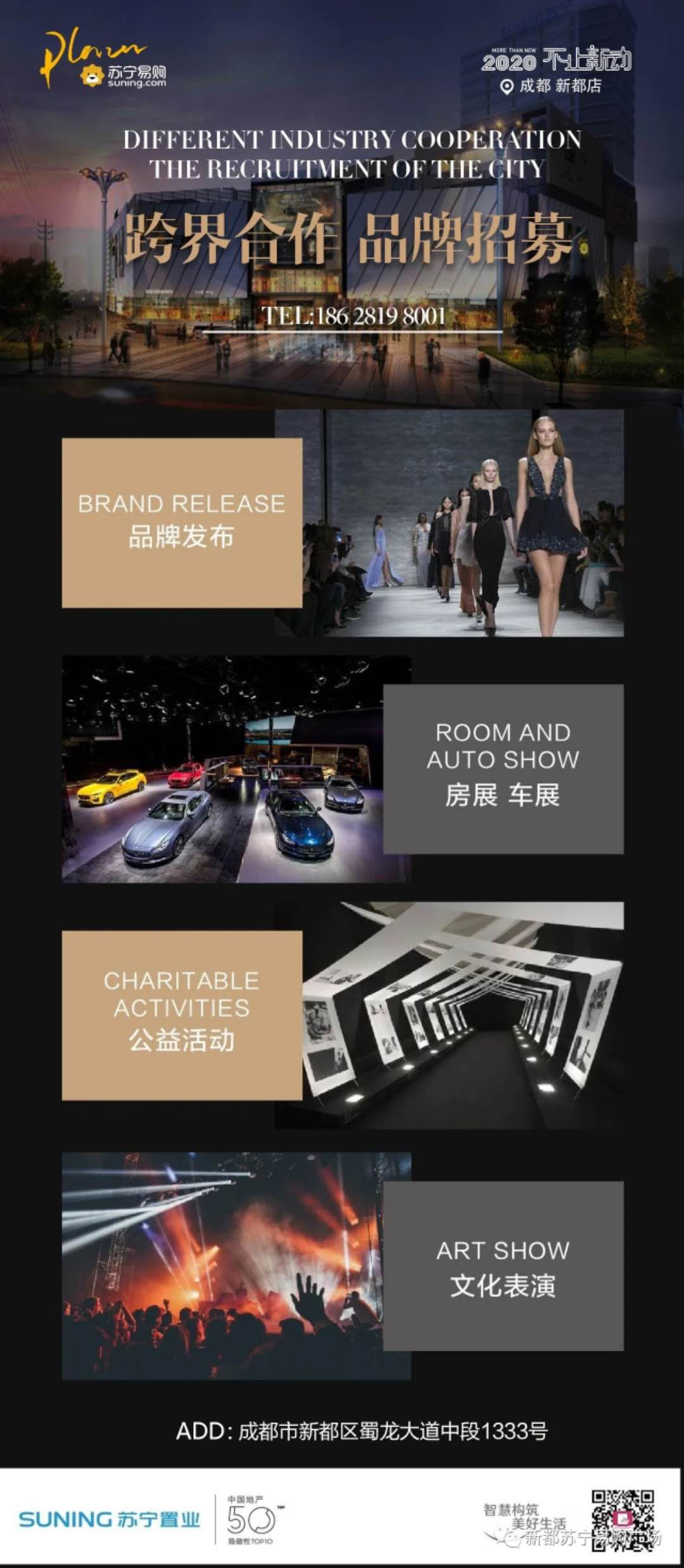 屈臣氏入驻成都,屈臣氏超市最新消息