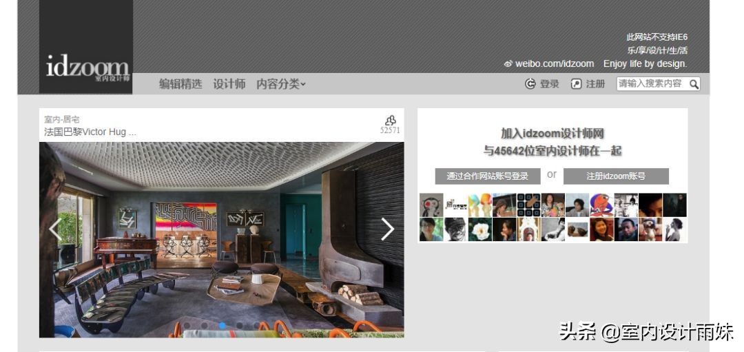 室内设计师关注的网站,室内设计师找参考图网站
