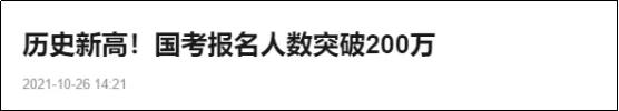 为了让你考公务员，公考机构有多努力？