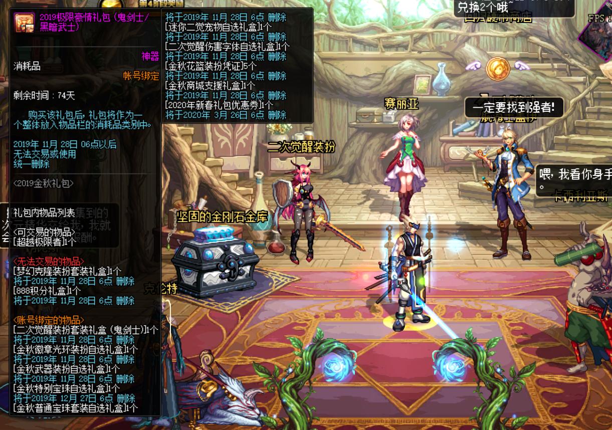 dnf阿修罗红眼装扮,dnf阿修罗国庆套光环