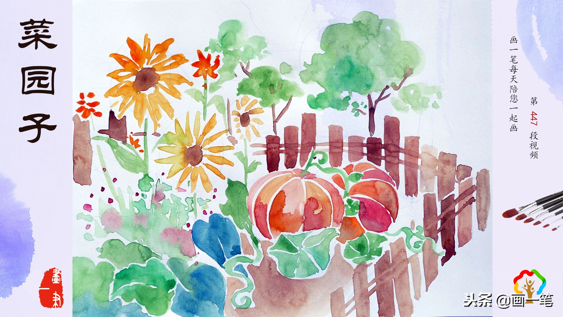 水彩画菜地,水彩画菜花风景