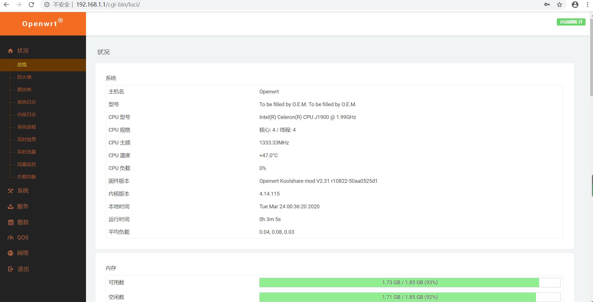 软路由安装openwrt详细教程,初学者软路由入门教程
