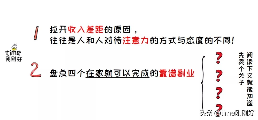 做副业没经验没关系在家就能赚钱,如何利用空闲时间做副业赚钱