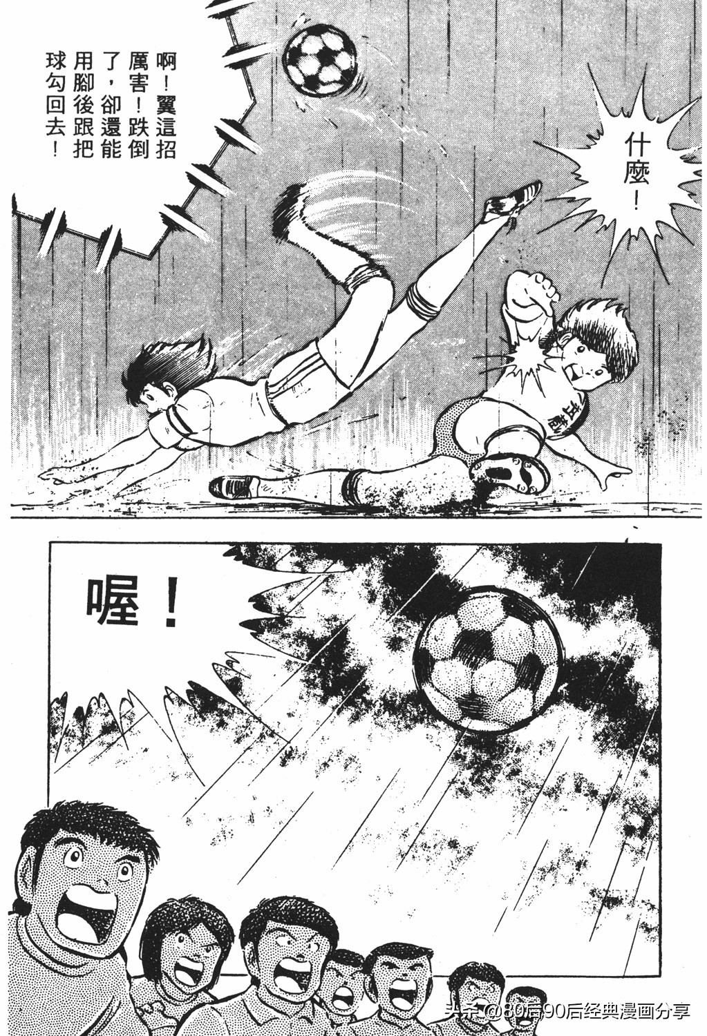 足球小将翼原创赛程,足球小将小翼第10集中文