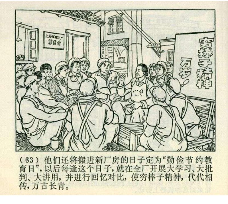 pp连环画经典老连环画,pp连环画长征途中